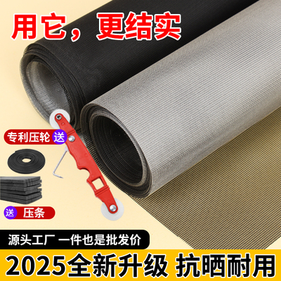 抗晒耐老化防蚊纱窗网家用自装