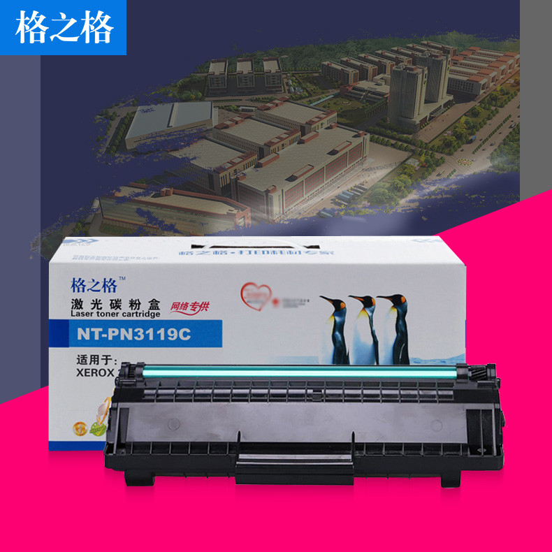 格之格硒鼓 适用施乐3119硒鼓 XEROX PHASER 3119 mfp硒鼓 3119硒|ruв категории офисное оборудование/расходные материалы/соответствующие услуги, тонер - картридж расходных материалов класса, селеновый барабан/пороховница - от Buy2taobao.com для оказания профессиональной услуги покупки агента Taobao