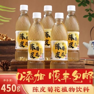 40瓶 解暑0添加食品添加剂品泡大师陈皮菊花茶植物饮料20瓶