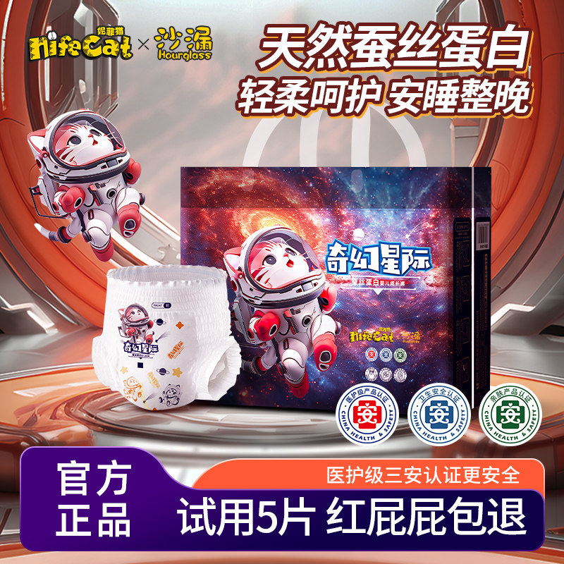 妮菲猫奇幻星际超薄透气纸尿裤L学步拉拉裤XXL蚕丝蛋白婴儿尿不湿,婴童尿裤,纸尿裤正装,淘宝优惠券,粉丝福利购,淘宝优惠卷