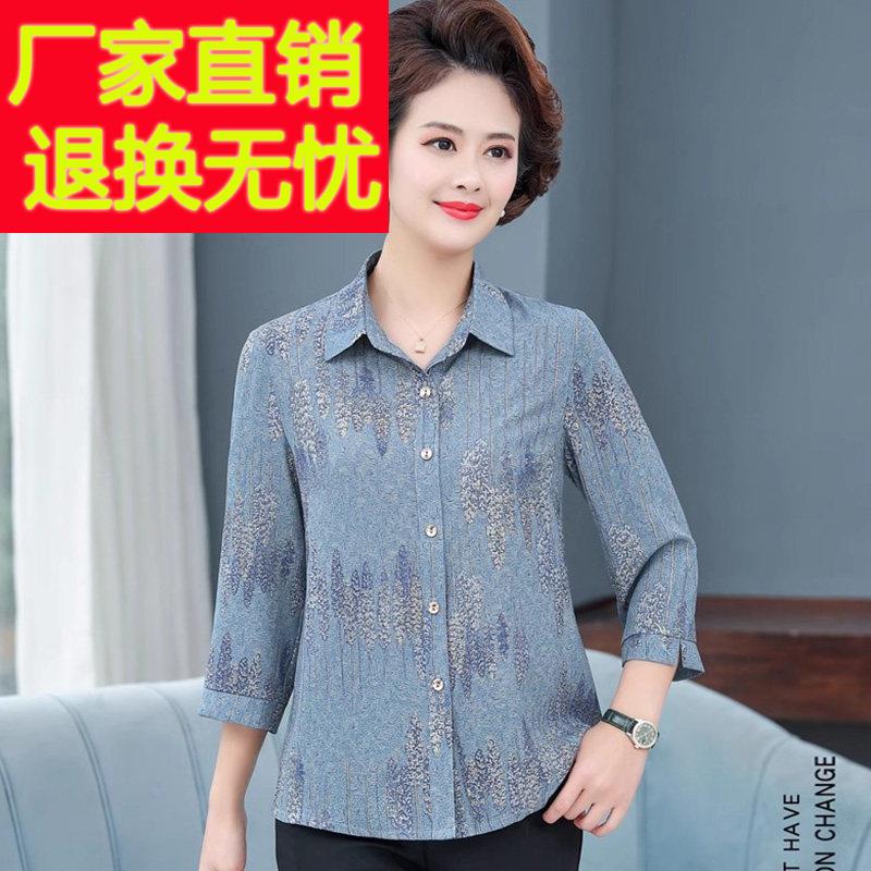 真丝上衣女2024春夏新款中老年印花小衫中袖洋气桑蚕丝妈妈装衬衫