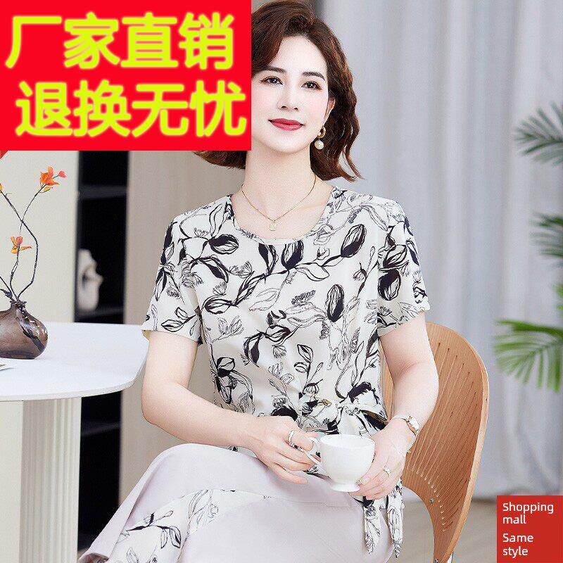 妈妈夏季套装2025新丝绸短袖t恤小衬衫西式桑蚕丝上衣两件套西装