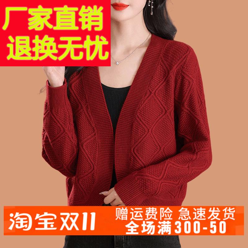 小香风羊毛针织开衫女秋装2024新款配旗袍的外搭披肩短款毛衣外套