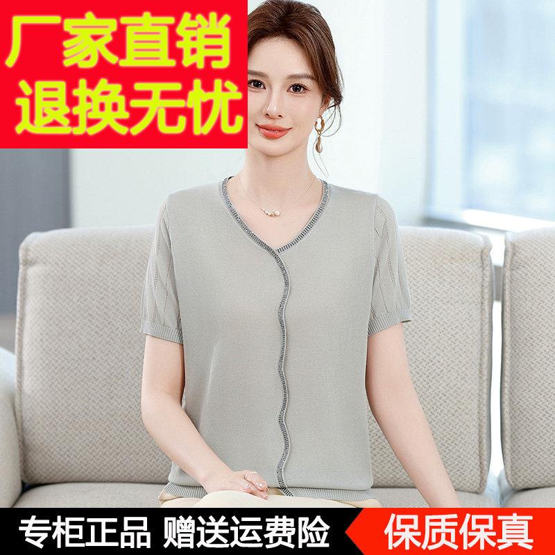 妈妈夏装桑蚕丝短袖T恤V领小衫中老年女薄款夏季时尚针织气质上衣