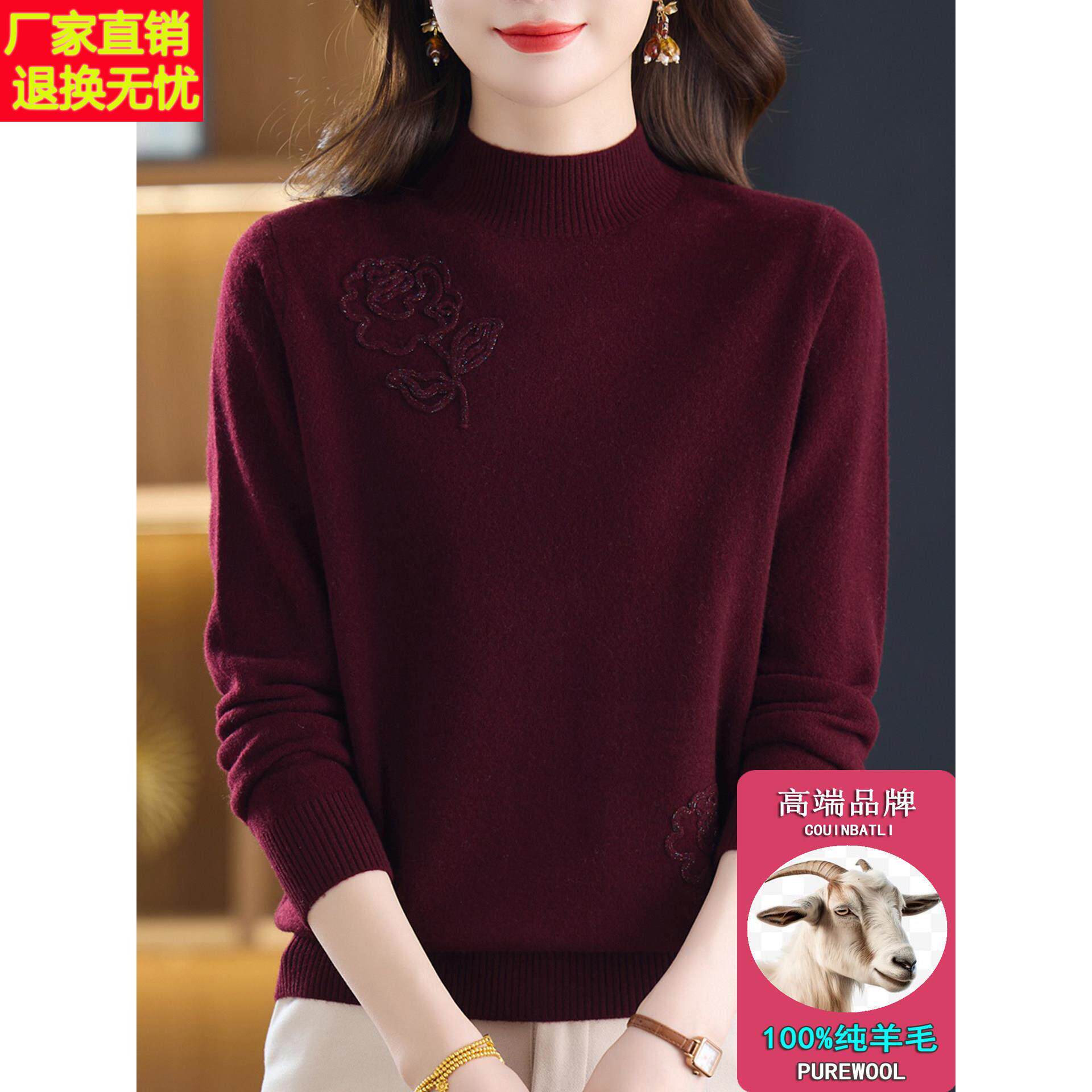 100%纯羊毛衫女士毛衣秋冬新款针织绒打底衫妈妈时尚洋气半高领
