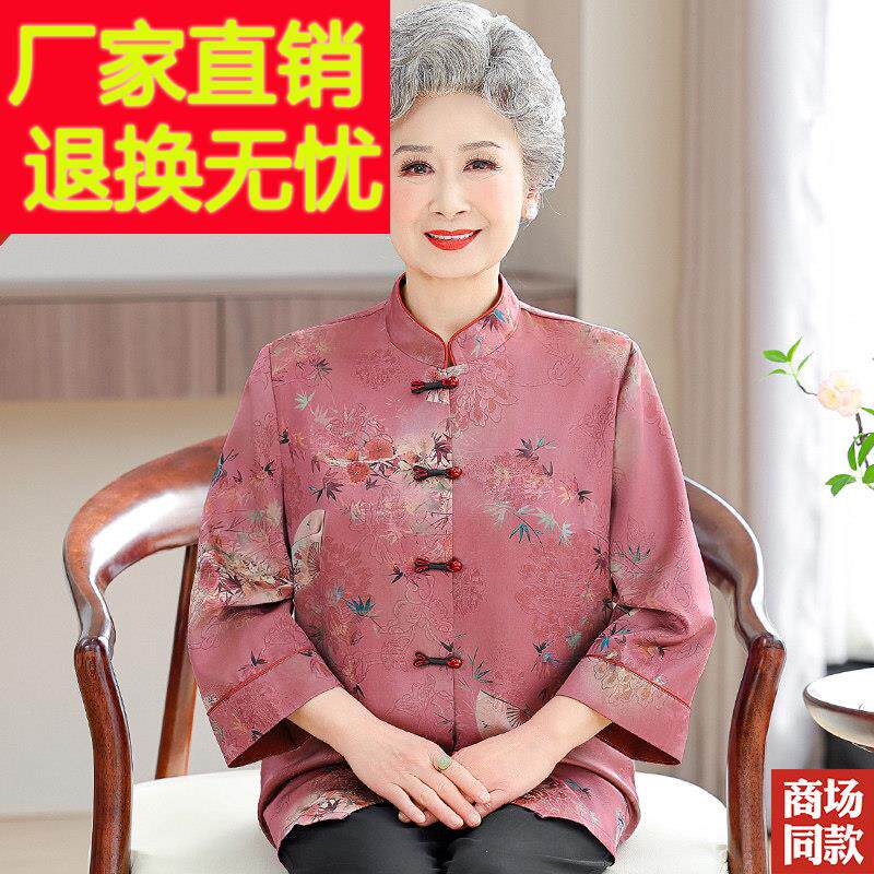 中式奶奶春夏装高档真丝衬衫立领七分袖国风妈妈装老年人女装上衣