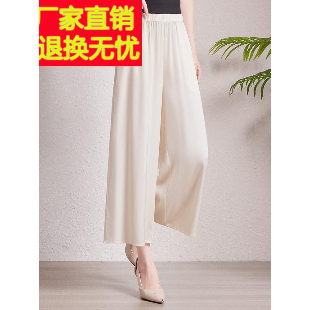 中年母亲夏季纯色桑蚕丝裤,时尚女士弹力丝双翘阔腿裤,弹力腰女