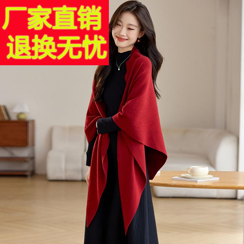 斗篷旗袍披肩冬季新款披风婚礼喜妈妈外套女红色外搭羊毛针织围巾