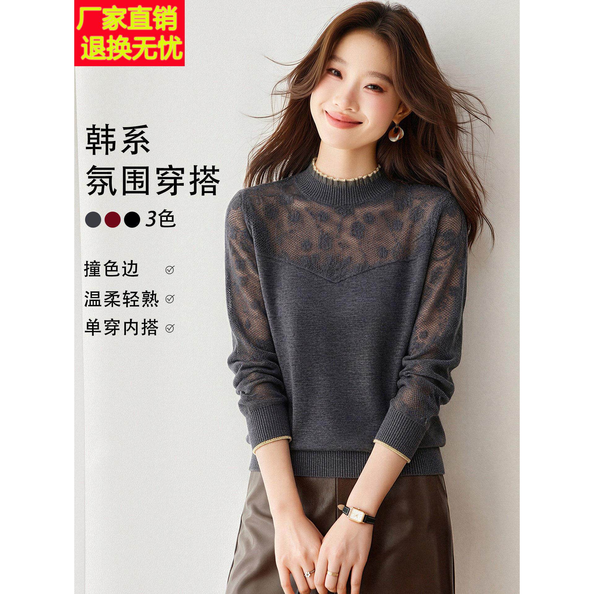 长袖t恤女蕾丝提花半高领打底衫2026新款秋冬内搭套头通勤风上衣