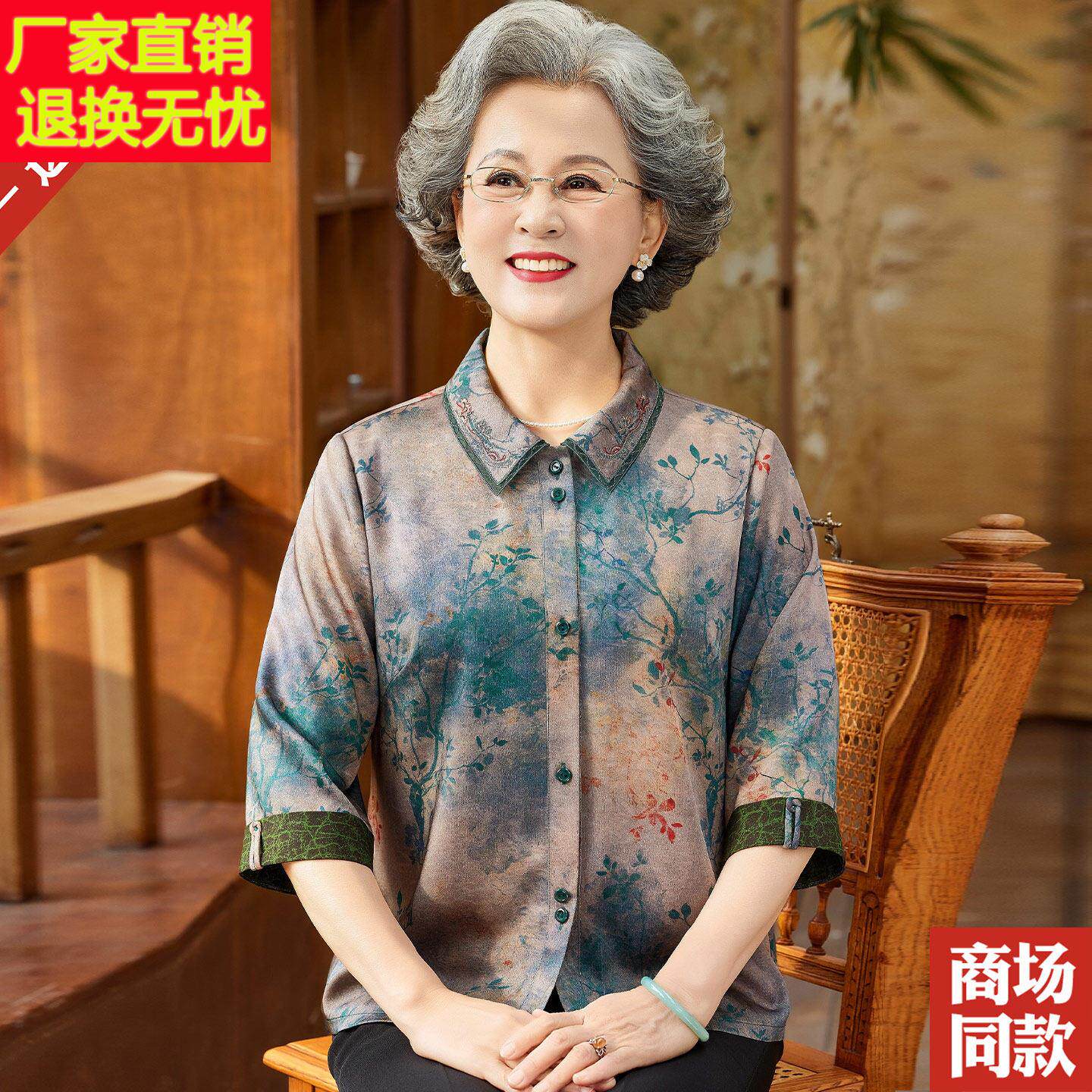 中老年人夏装女杭州真丝衬衫翻领五分袖衬衫老太太奶奶装桑蚕丝上