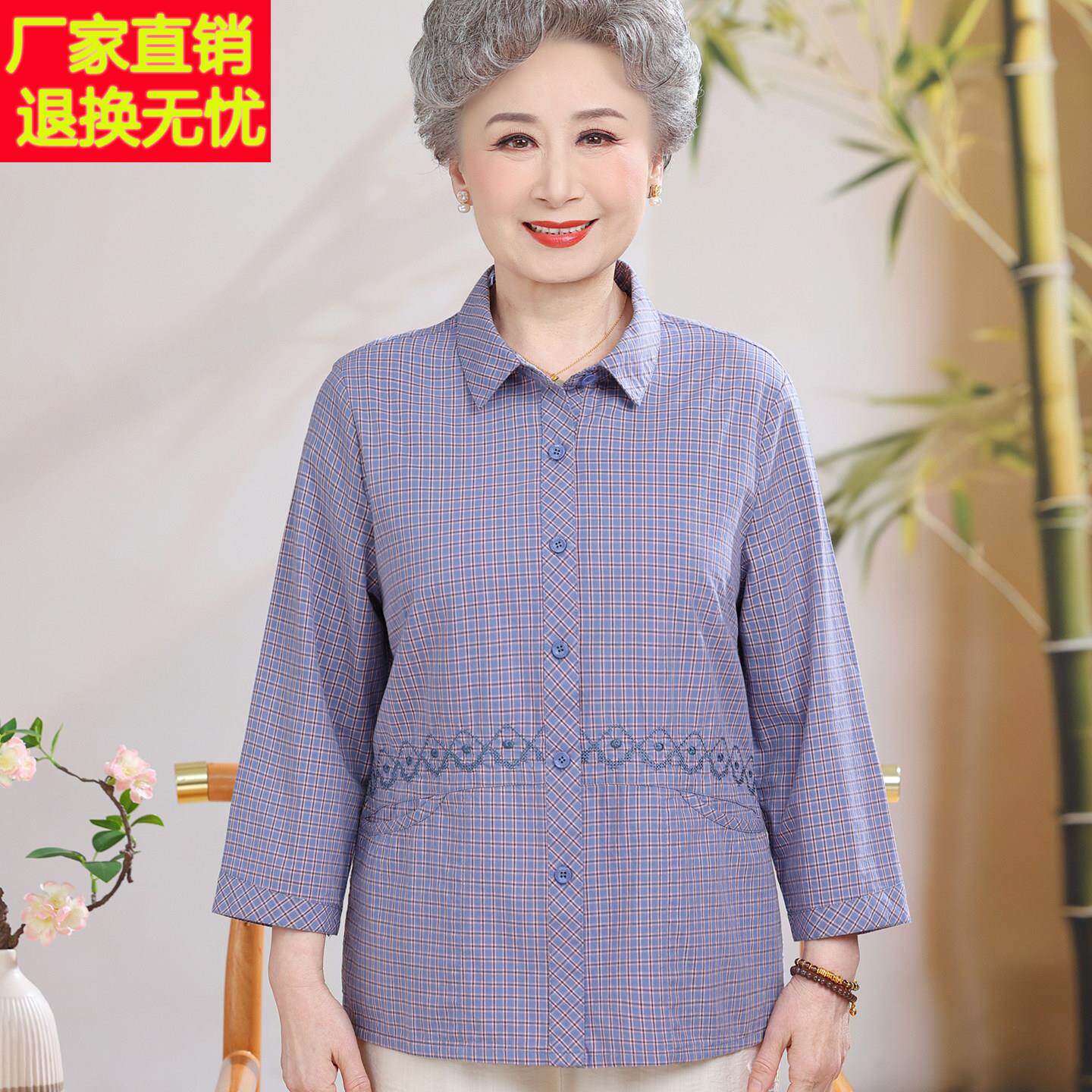 2026新款奶奶装春季九分袖纯棉衬衫中老年女装透气小翻领衬衣上衣
