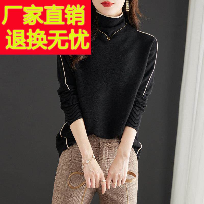 高领毛衣打底衫女秋冬2025新款爆款高级感洋气加厚内搭针织衫上衣
