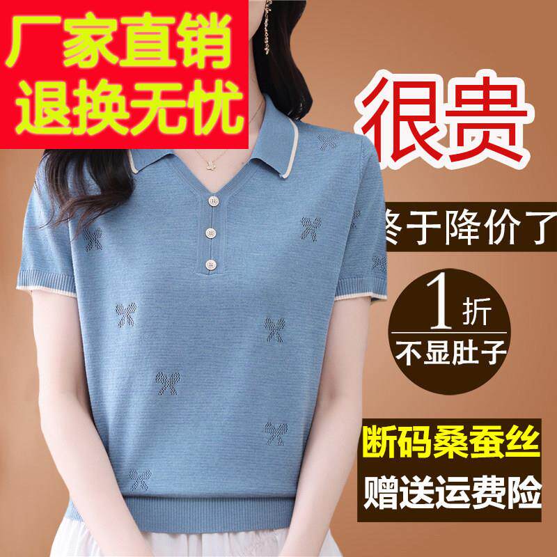 夏季装洋派薄款polo翻领短袖t恤女桑蚕丝宽松妈妈百搭针织衫上衣