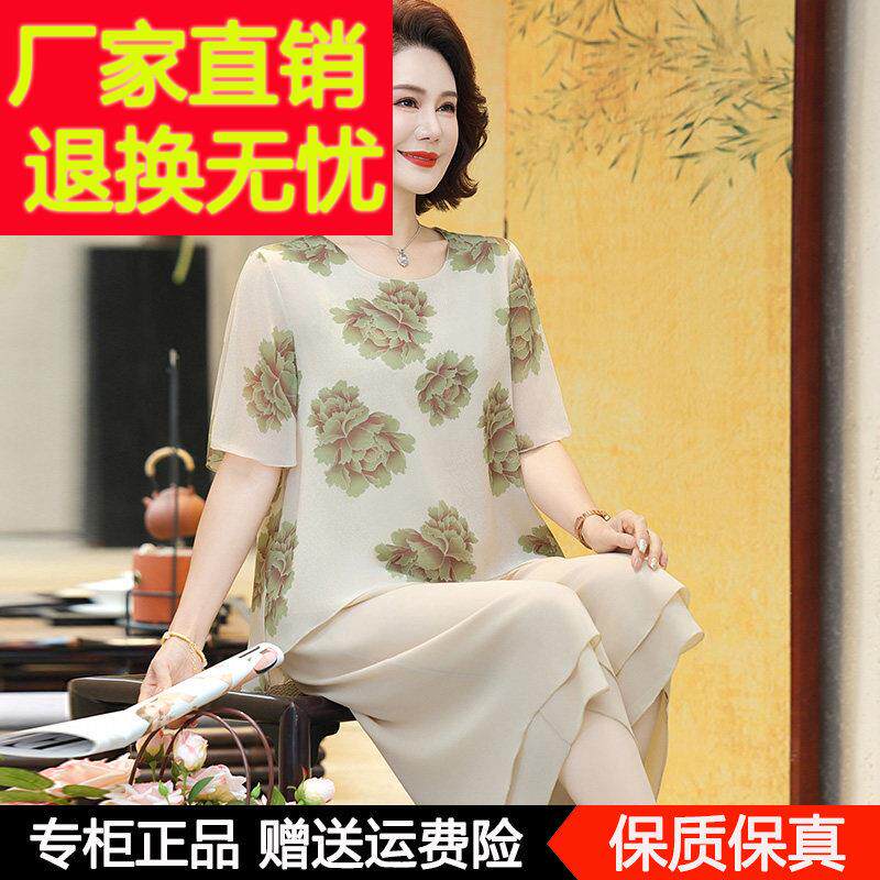 新款妈妈夏装真丝短袖T恤小衫时尚裤裙两件套中老年人桑蚕丝套装