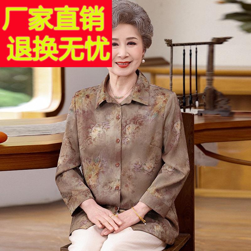 中老年人奶奶衬衫女开衫夏装桑蚕丝100%套装老太太真丝翻领上衣薄