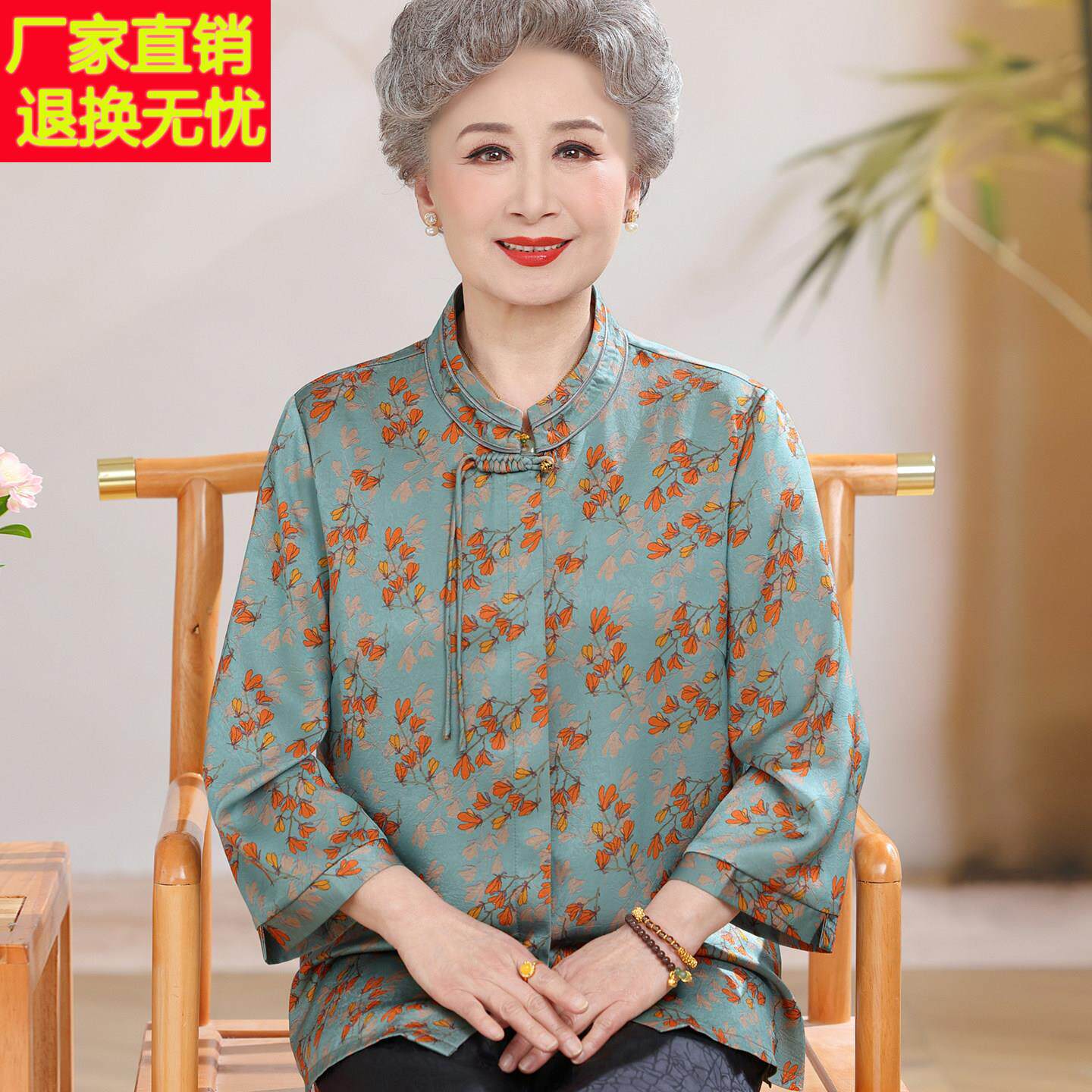 国风新中式奶奶装春季九分袖印花真丝衬衫中老年妈妈装桑蚕丝上衣