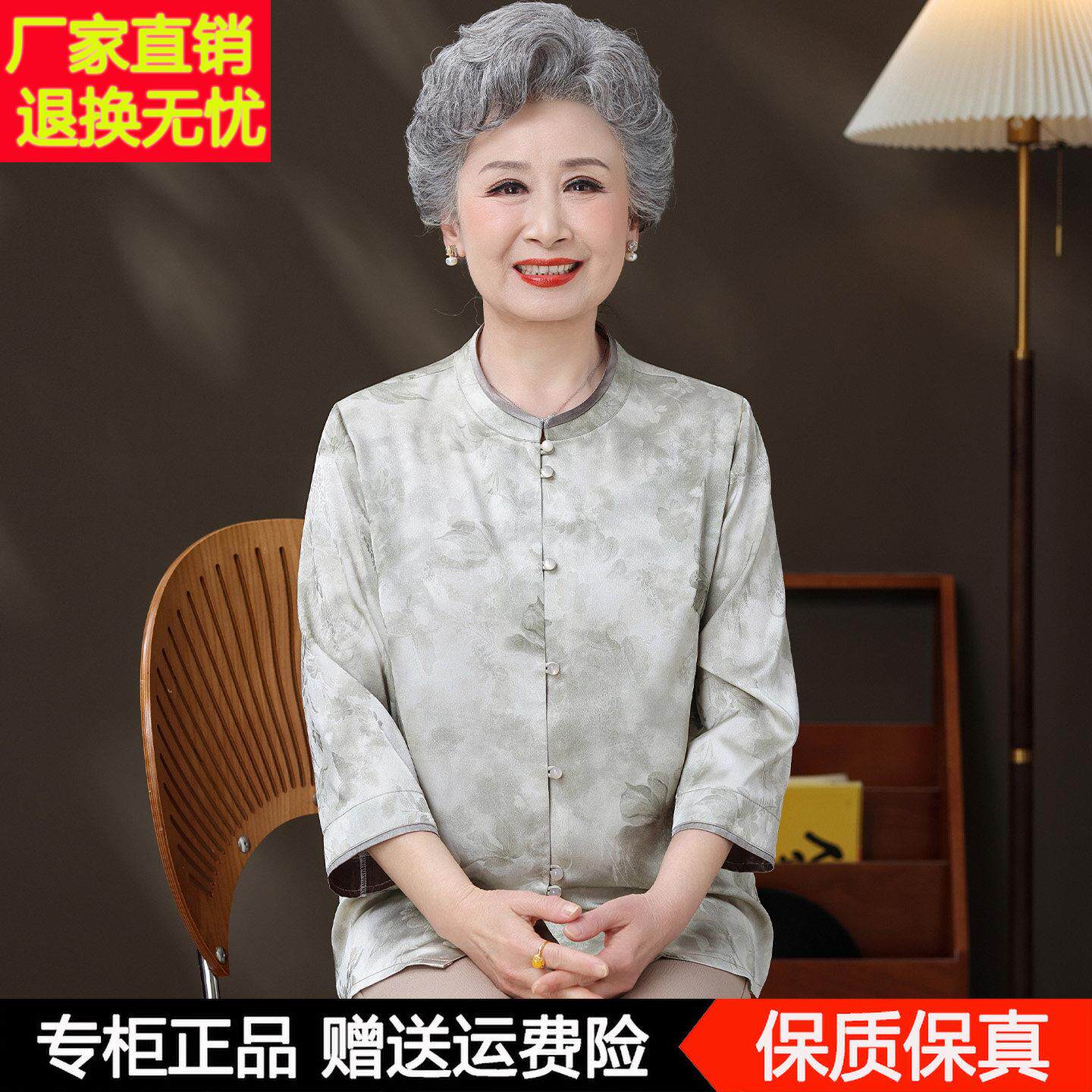 桑蚕丝真丝衬衫女中老年妈妈装新中式立领七分袖奶奶夏装洋气上衣