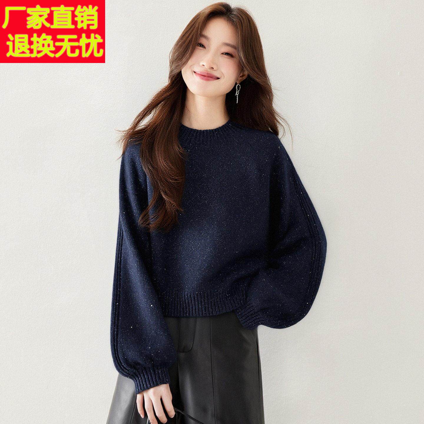 2025新款圆领亮片毛衣女秋冬打底衫上衣宽松慵懒灯笼袖针织羊毛衫