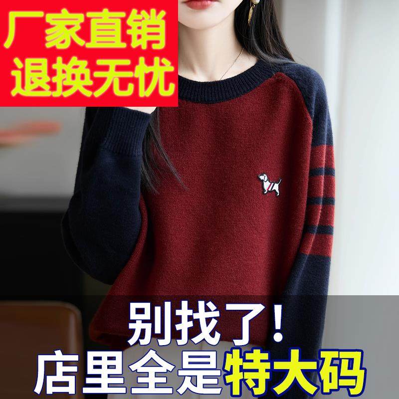 胖mm春秋大码女士毛衣遮肚子显瘦上衣2025早秋新款内搭针织打底衫