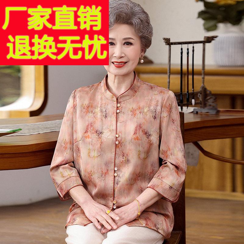 中老年人奶奶衬衫女印花夏装桑蚕丝100%套装老太太真丝开衫上衣薄