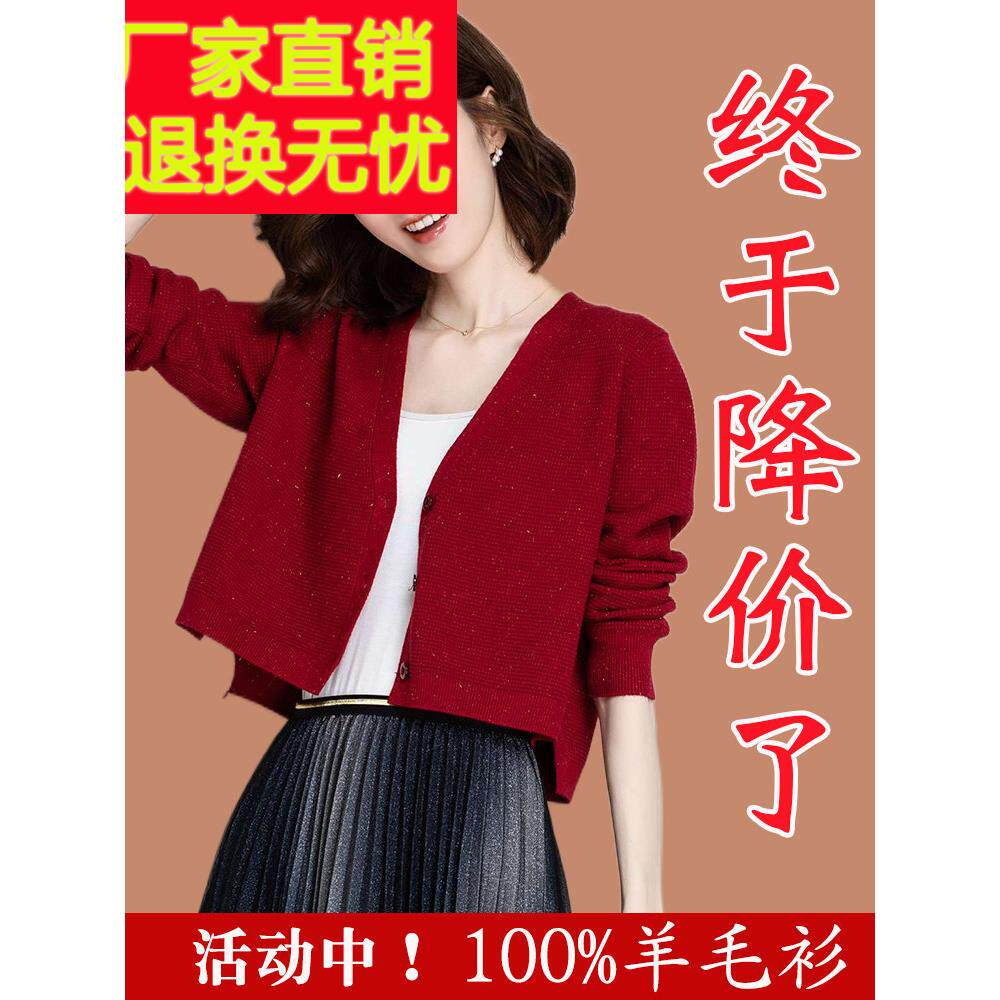 濮院凤凰市羊毛衫外搭针织开衫女士短款配裙子春秋小个子毛衣外套