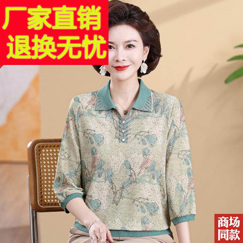 妈妈春装新款高档桑蚕丝T恤翻领宽松大码女装洋气真丝上衣中老年