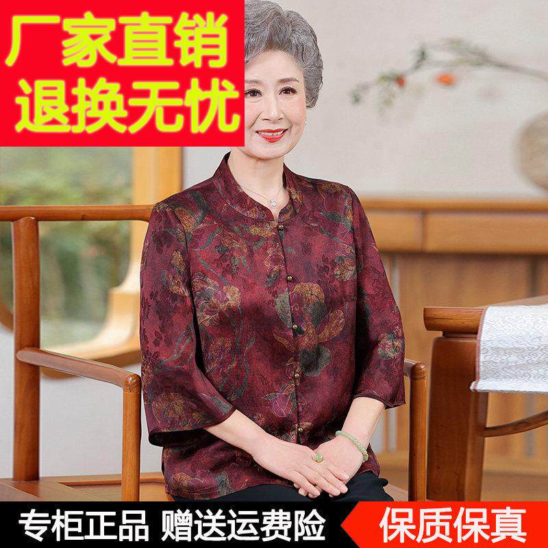 奶奶夏装真丝衬衫70岁80老太太衣服老人妈妈装中式国风桑蚕丝上衣