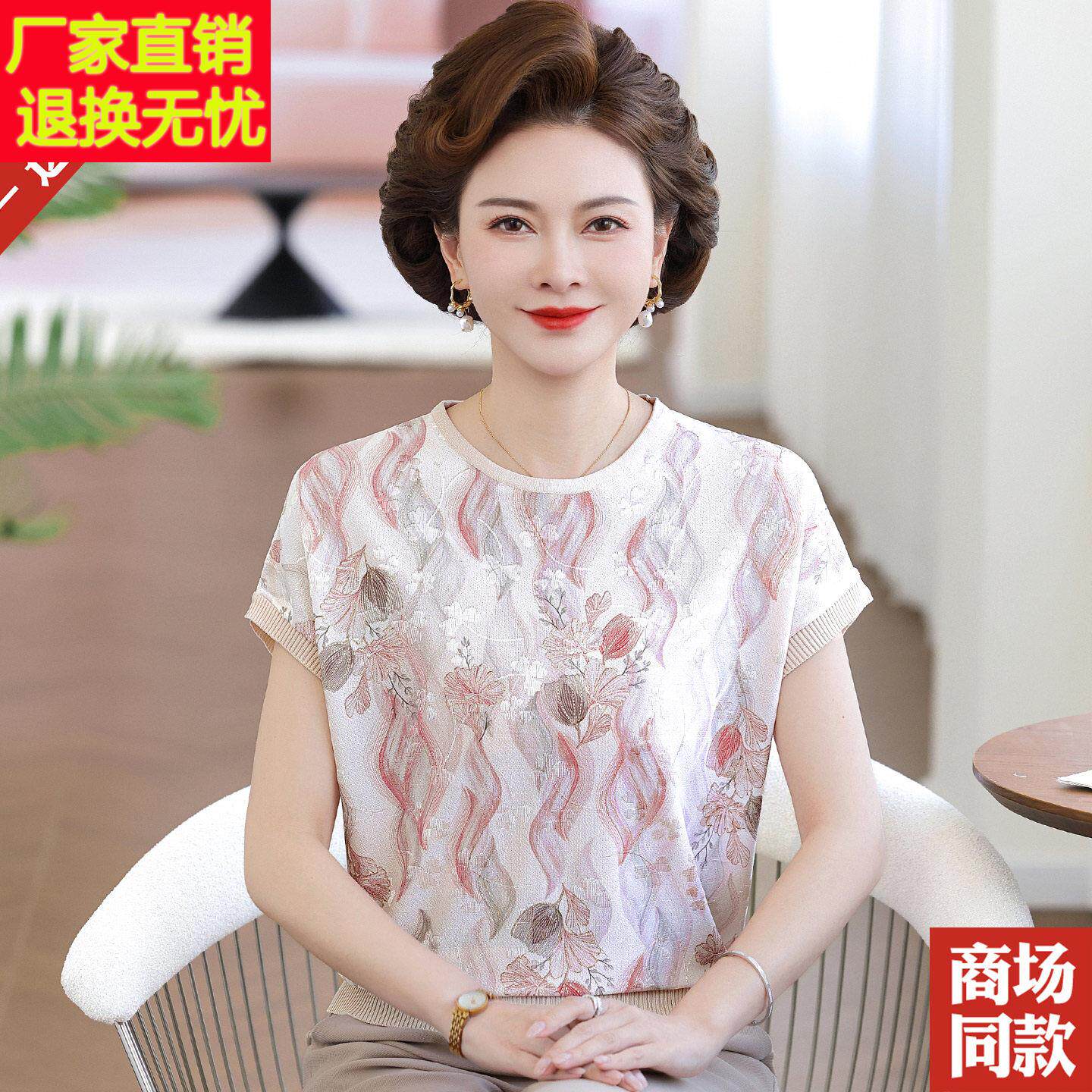 中老年妈妈夏装桑蚕丝短袖T恤女洋气套头小衫休闲显瘦真丝上衣女