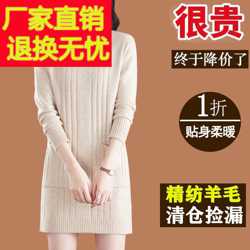 高档羊绒衫女中长款毛衣裙秋冬宽松时尚洋气内搭羊毛打底衫