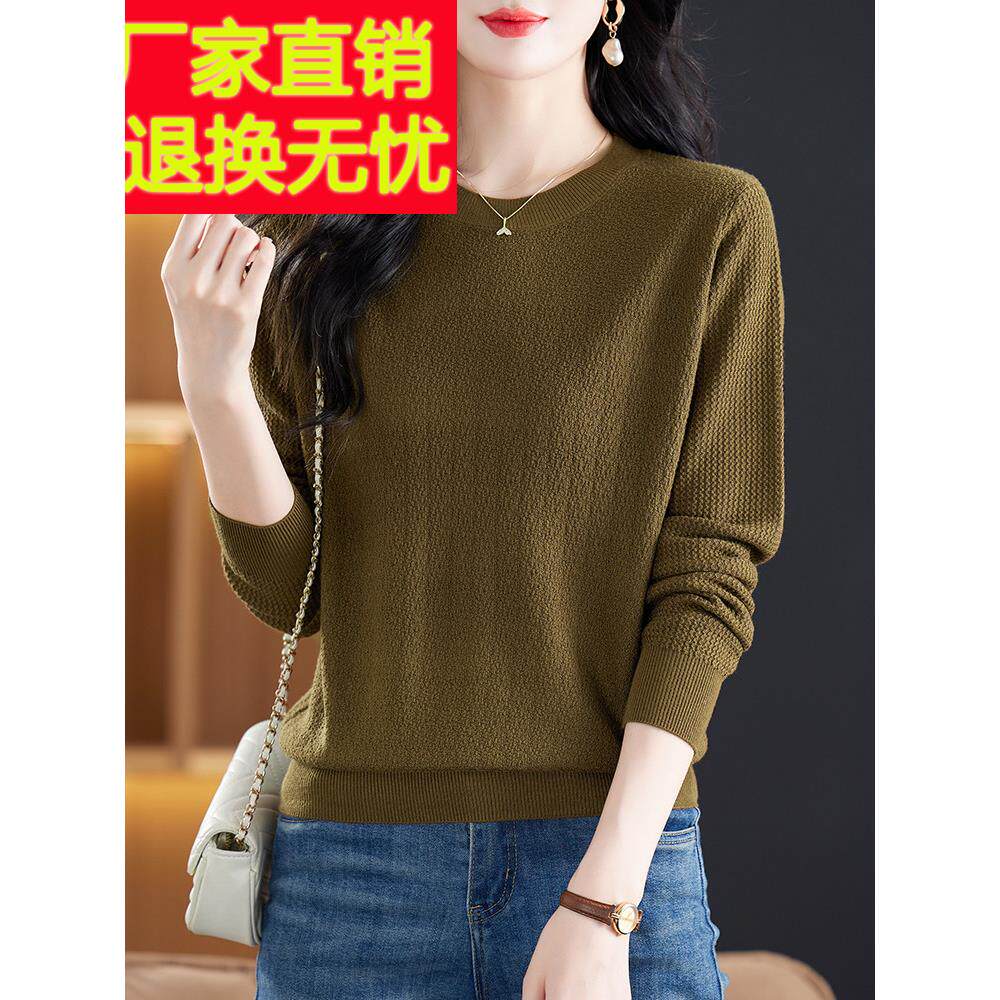 2026新款春装天丝羊毛衫女圆领针织衫短款毛衣薄款上衣宽松打底衫