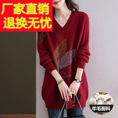 大码胖mm遮肚子显瘦v领女士毛衣秋冬季宽松羊毛针织打底衫中长款