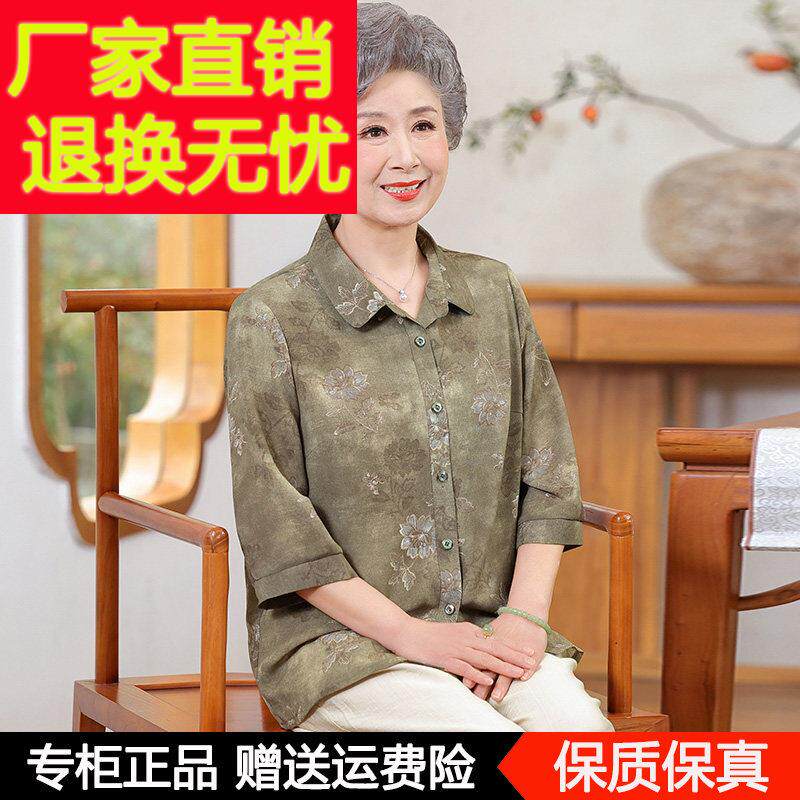 中老年人女夏装桑蚕丝衬衫70岁80奶奶衣服老人老太太开 衫妈妈上