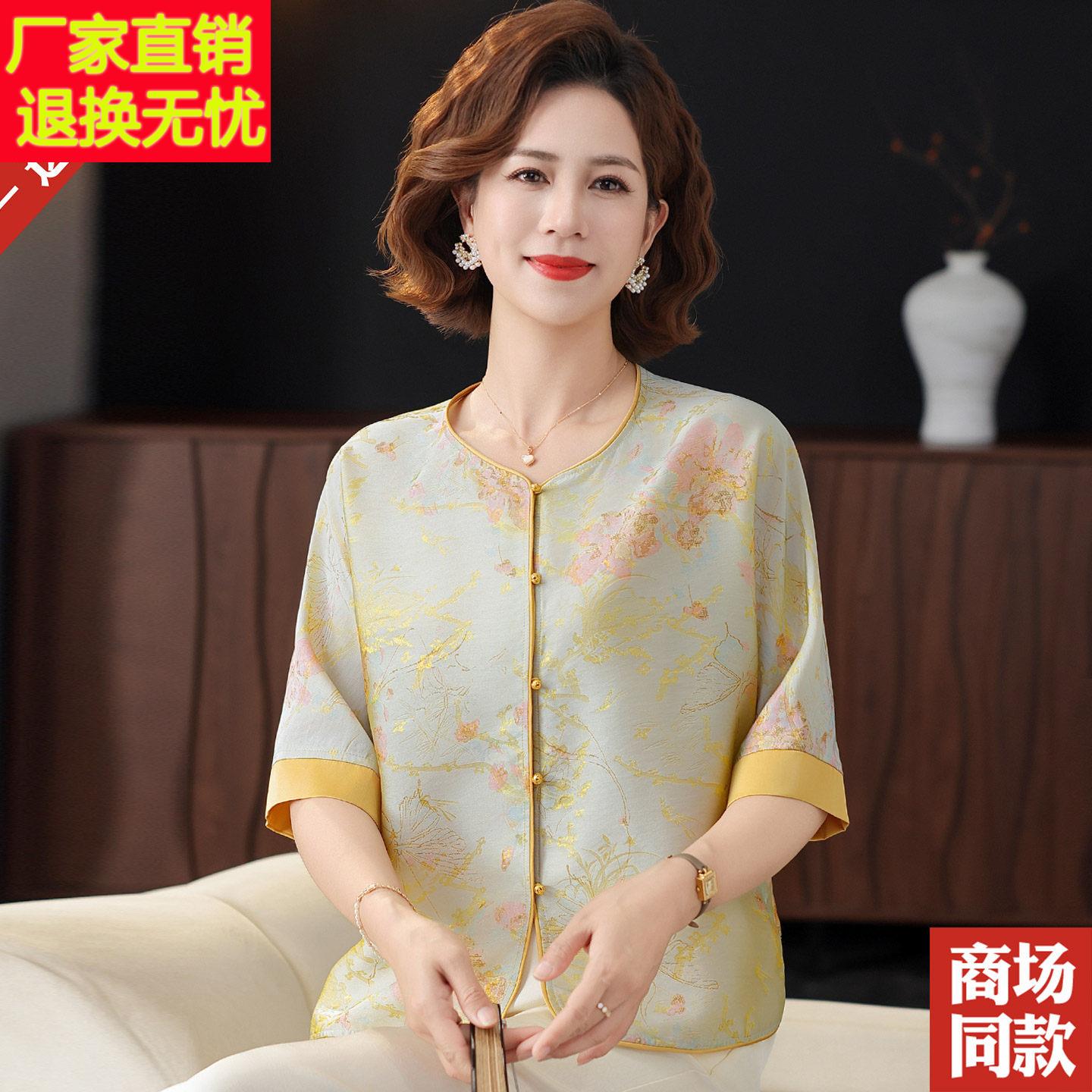 新中式妈妈装夏装桑蚕丝上衣开衫中老年洋气印花真丝衬衫女式小衫