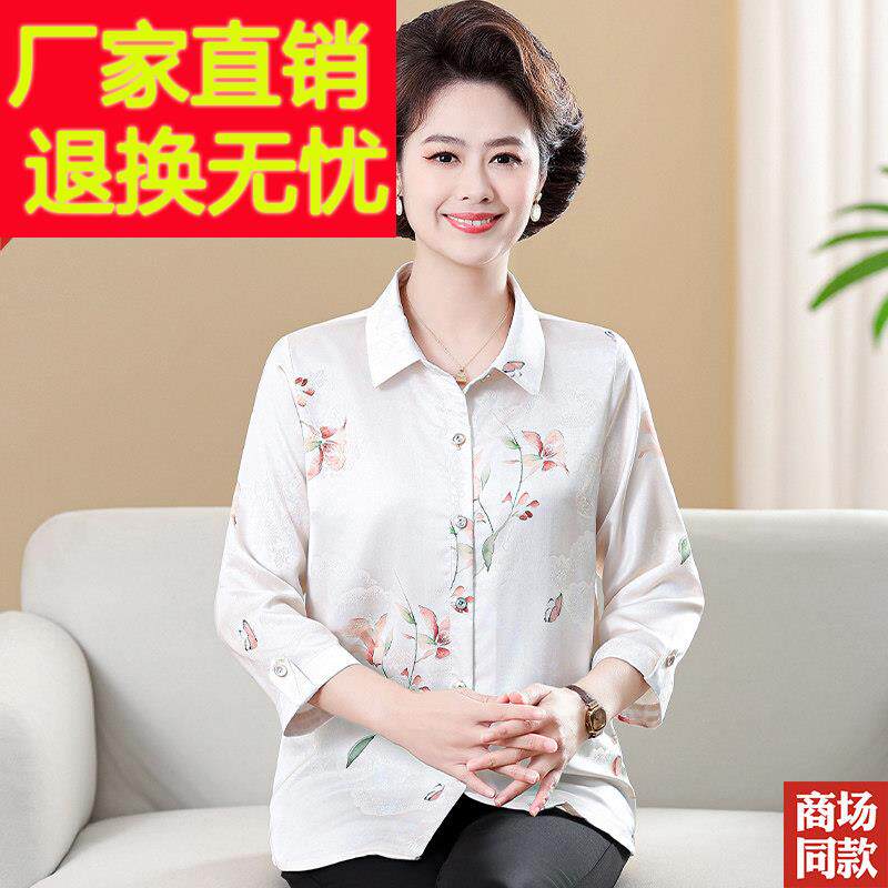 洋气妈妈春夏装真丝衬衫七分袖翻领碎花小衫中老年人女桑蚕丝上衣