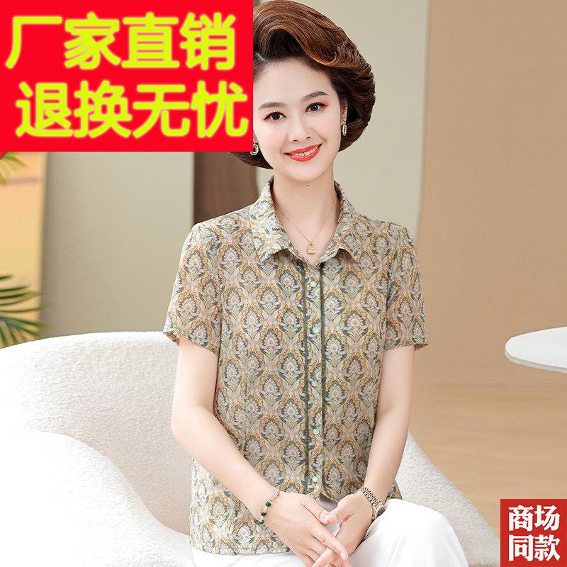 中老年人真丝衬衫女夏季新款妈妈夏装洋派碎花大尺码桑蚕丝上衣衬