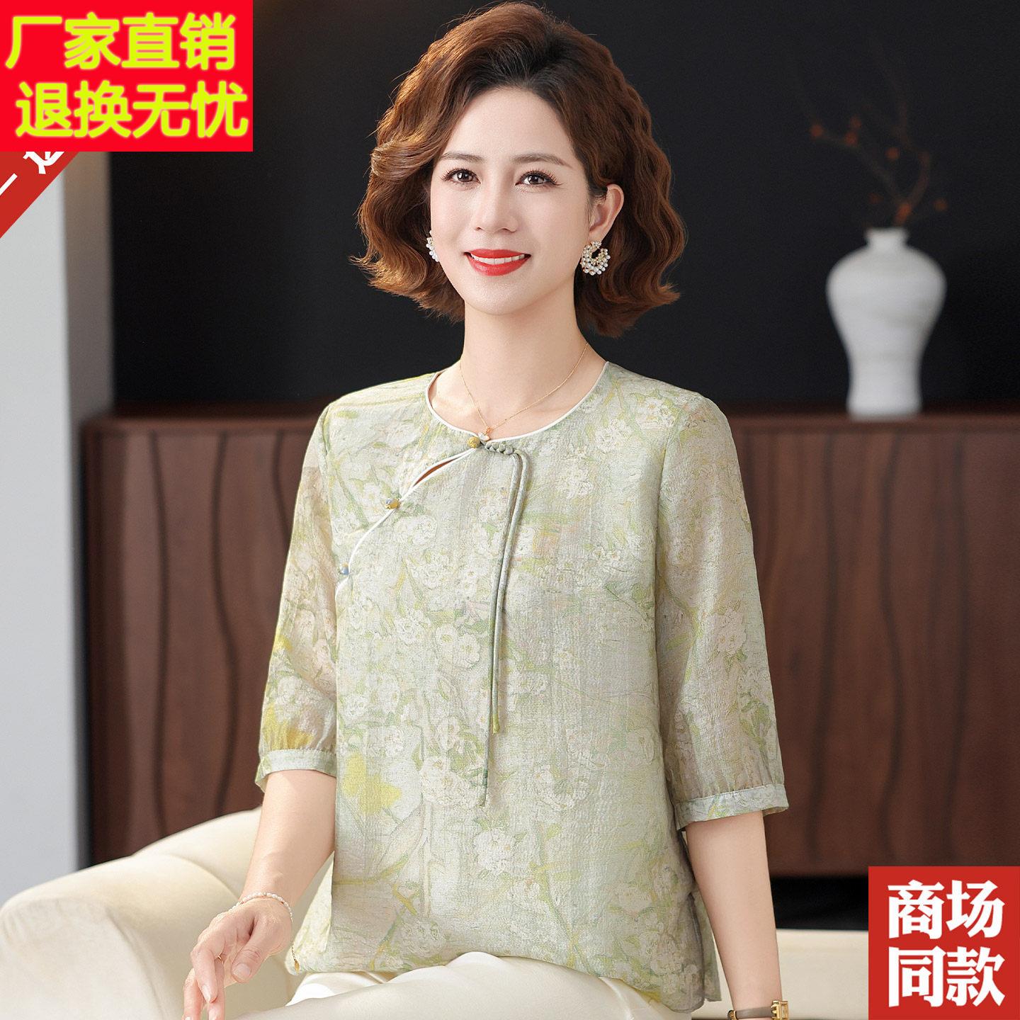 新中式桑蚕丝上衣T恤中老年妈妈夏装新款国风印花小衫女真丝衬衫