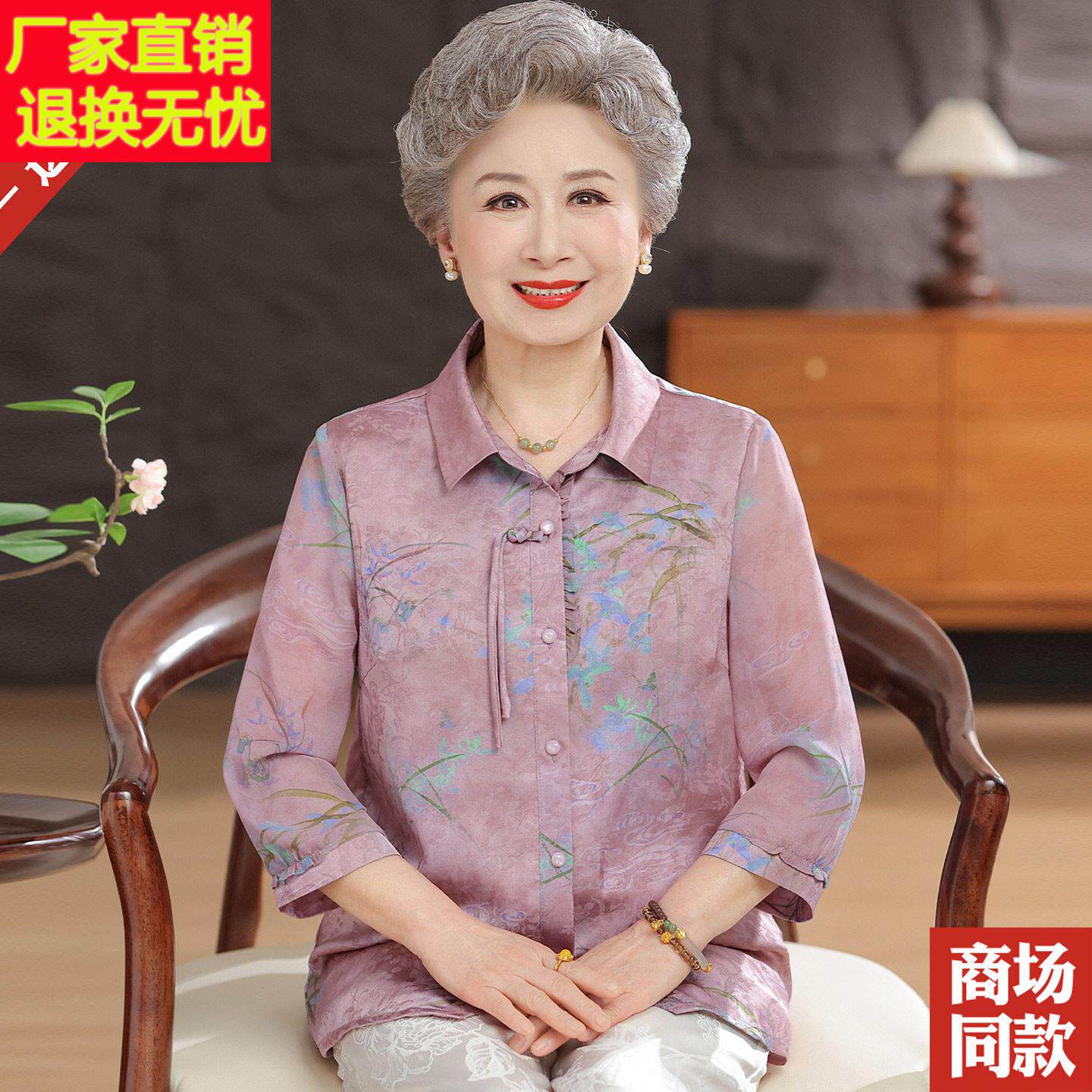 国风杭州真丝衬衫翻领七分袖印花衬衫中老年人妈妈夏装桑蚕丝上衣