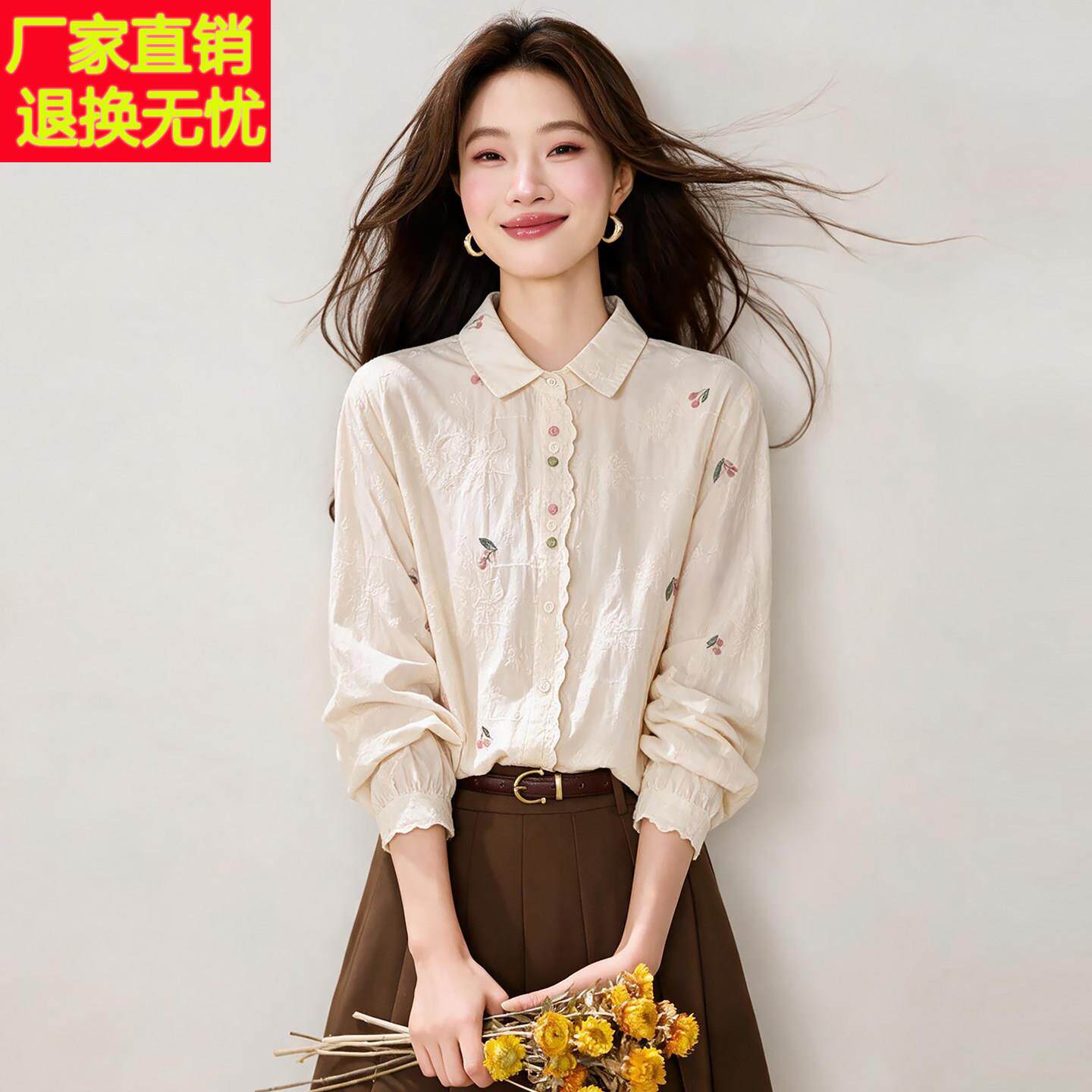 法式高级感刺绣衬衫女秋季宽松显瘦上衣气质减龄翻领长袖杏色衬衣