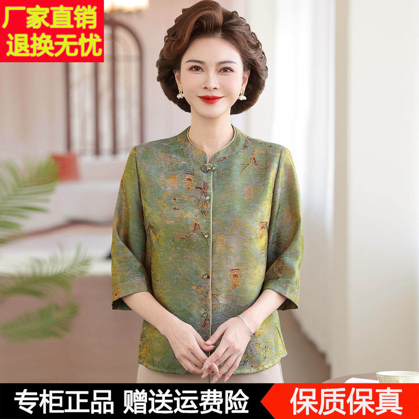新中式桑蚕丝开衫中老年女装妈妈七分袖立领印花上衣洋气真丝衬衫