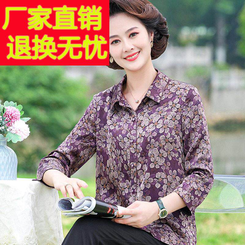 濮院世家中年妈妈洋派夏装真丝衬衫中老年女桑蚕丝上衣时尚减龄款