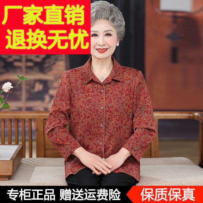 中老年人春装女妈妈桑蚕丝长袖衬衫上衣60岁70奶奶薄款老人上衣服