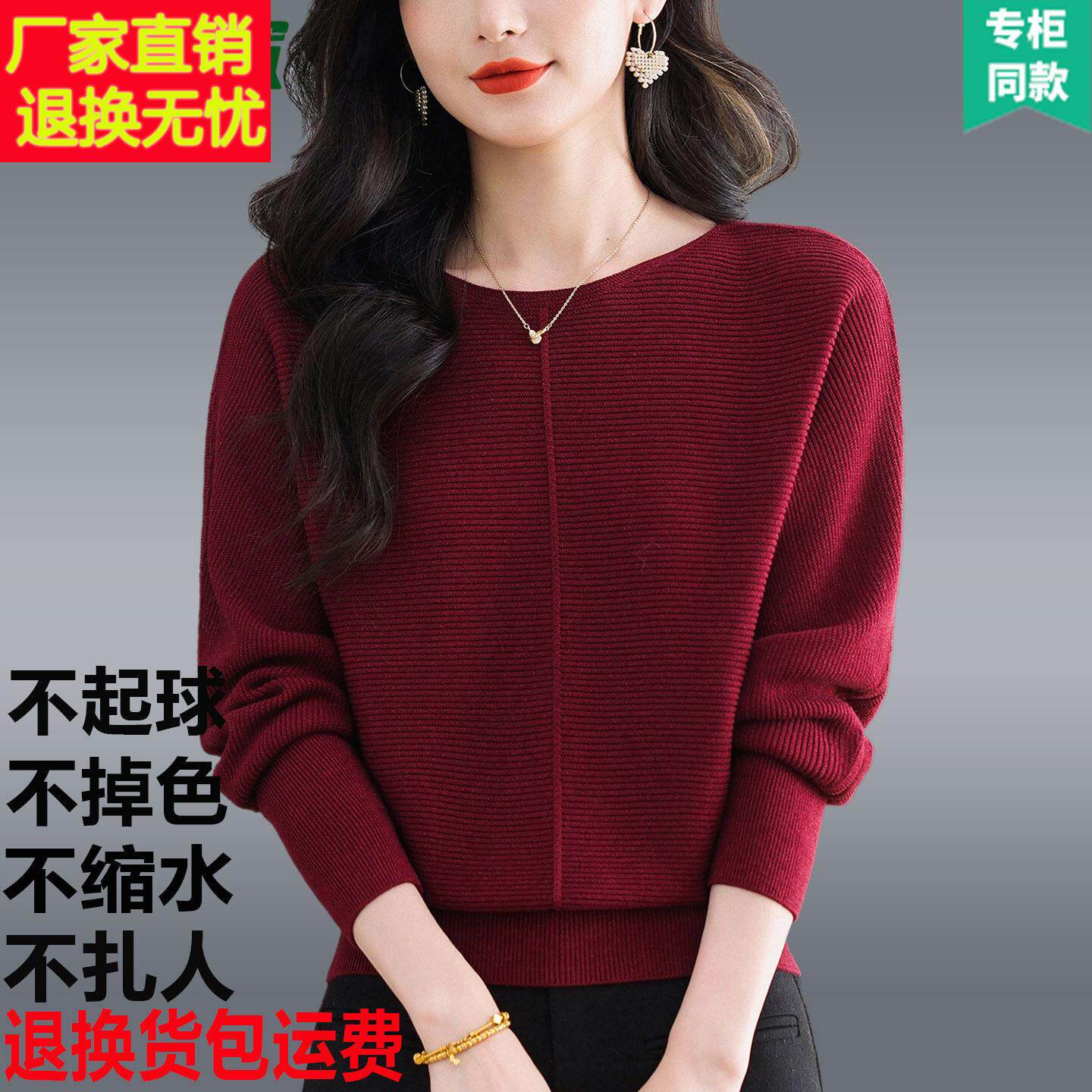 品牌世家羊毛衫女春秋新款蝙蝠衫一字领上衣短款宽松针织打底毛衣