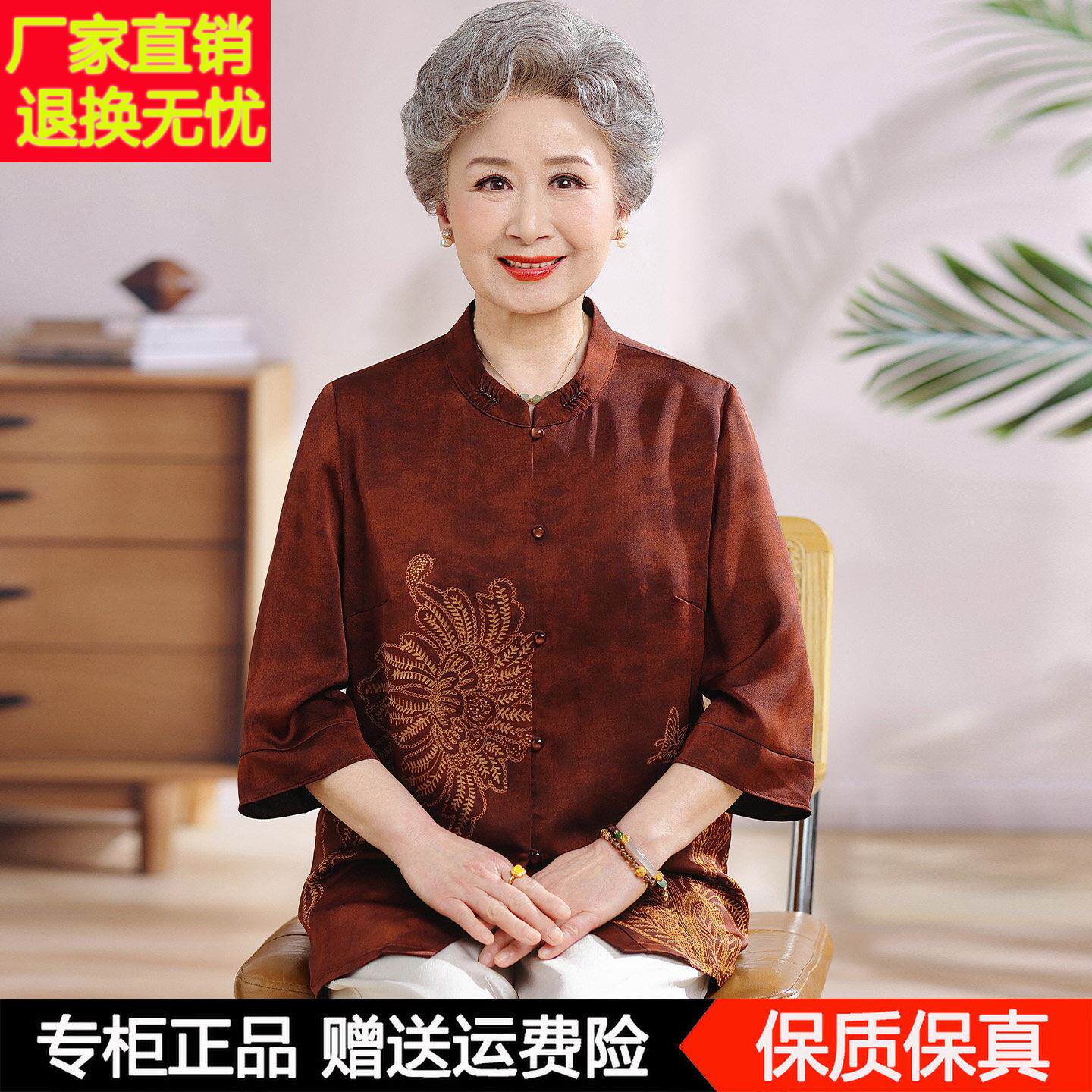 新中式绣花奶奶桑蚕丝衬衫中老年人夏季端庄大气老太太真丝上衣服