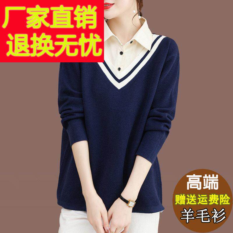 羊毛衫女士短款宽松大码洋气假两件打底衫胖mm200斤设计感针织衫