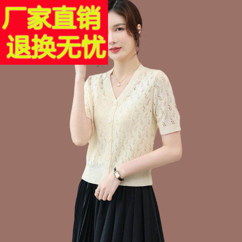 冰丝防晒衣女士短款夏季配裙子镂空披肩小外搭桑蚕丝薄款针织开衫