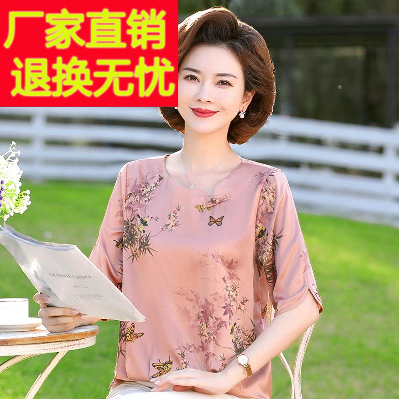 高端品牌桑蚕丝妈妈夏装高贵减龄小衫女五分袖中老年奶奶洋派上衣