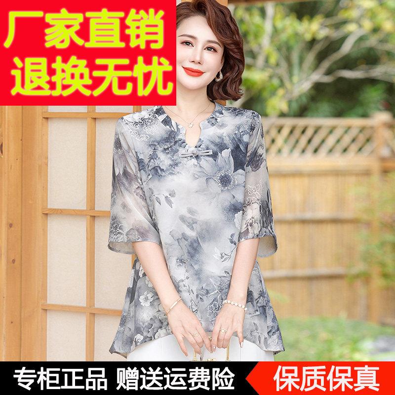 中老年人夏装女真丝衬衣薄款中袖新中式T恤衫妈妈夏季桑蚕丝上衣