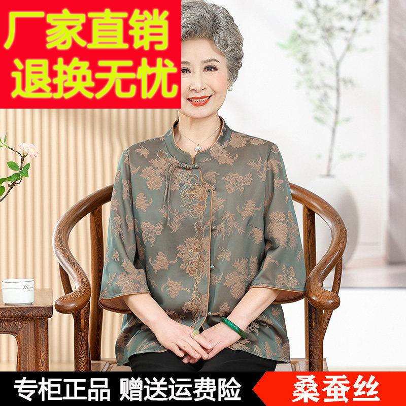 妈妈装夏装七分袖衬衫新中式真丝衬衫中老年奶奶春秋桑蚕丝上衣薄