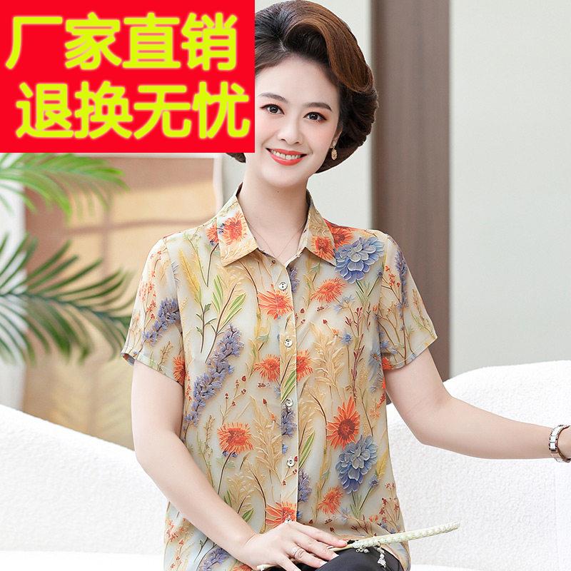 洋派妈妈夏季真丝衬衫女士薄款印花短袖衬衫中老年奶奶桑蚕丝上衣