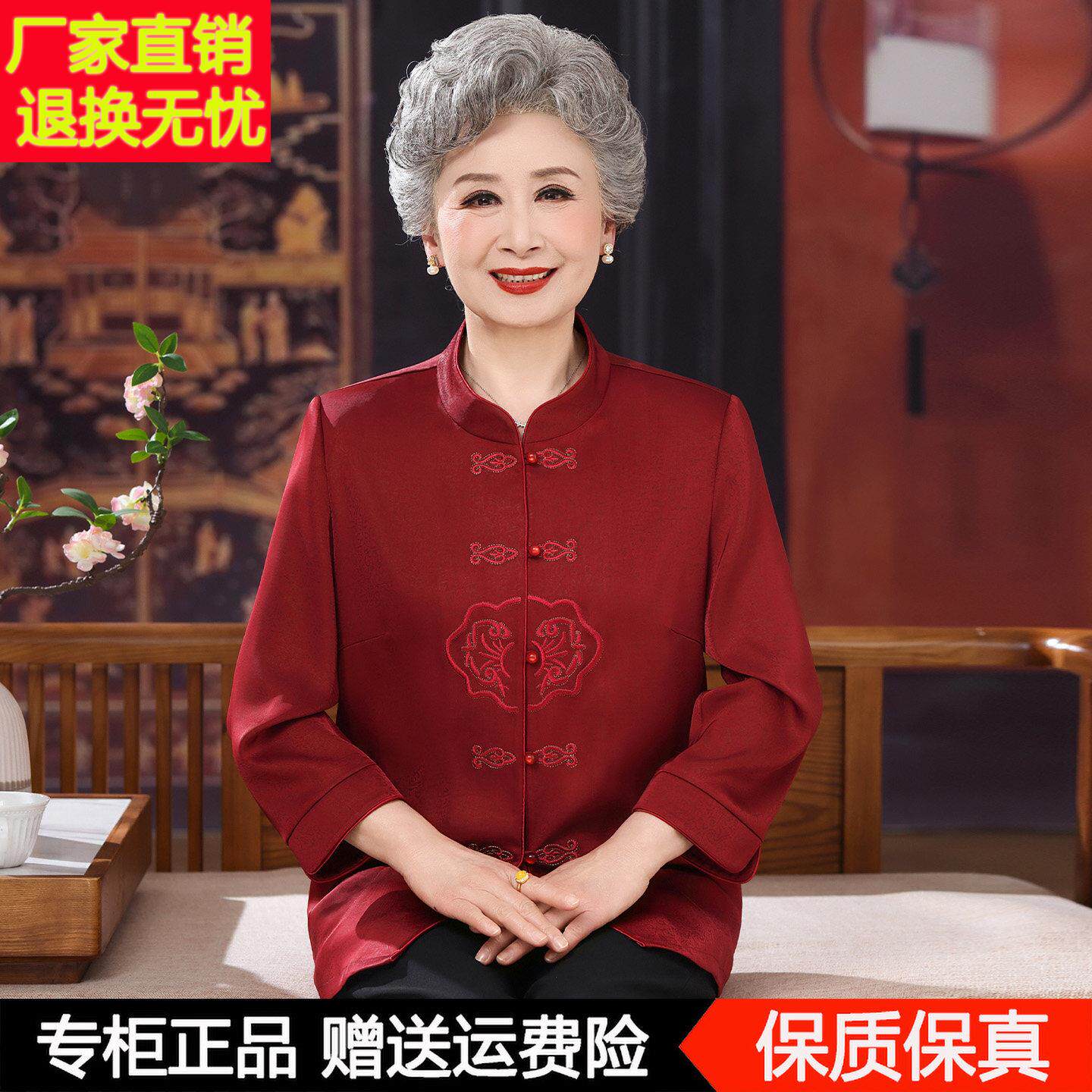 新中式喜婆婆桑蚕丝衬衫女中老年妈妈装立领盘扣刺绣奶奶婚宴礼服